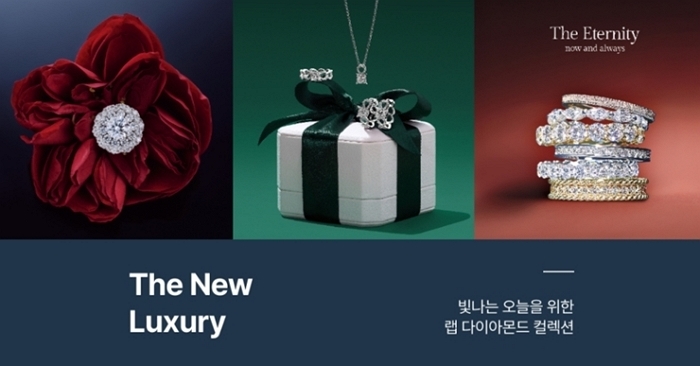 롯데온, 발렌타인데이 맞아 프리미엄 주얼리 기획전 개최... “최대 20% 할인”