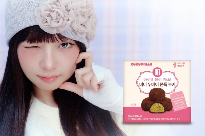 내일(11일)부터 GS25에 ‘아이브 레이 Pick’ 두쫀쿠 단독 출시된다