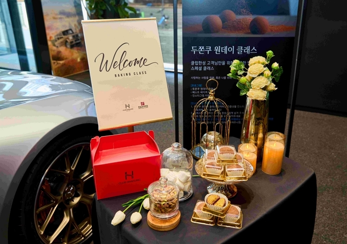 “벤츠 매장에서 두쫀쿠 굽는다”... 한성자동차가 발렌타인데이 맞아 준비한 이벤트