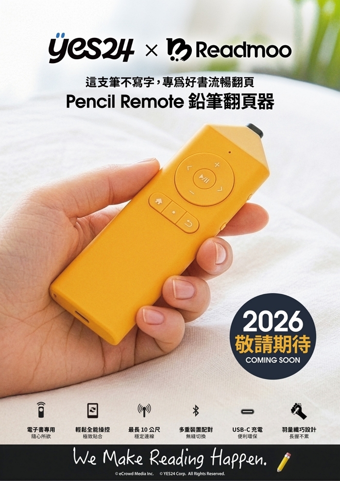 [이미지2] 예스24, 대만 타이베이국제도서전에서 ‘크레마 연필 리모컨’ 전시.jpg
