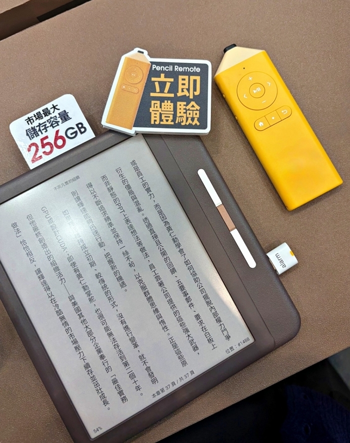 예스24 ‘크레마 연필 리모컨’, 국제도서전 데뷔... “시장 가능성 확인”