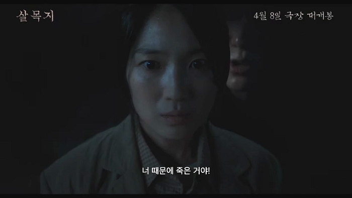 김혜윤, 공포 영화 ‘살목지’ 예고편 공개... ‘장원영 언니’ 장다아 스크린 데뷔