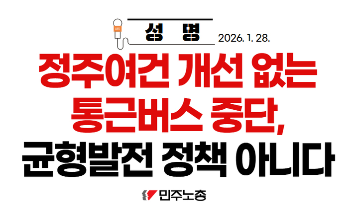 성명서 헤드.jpg