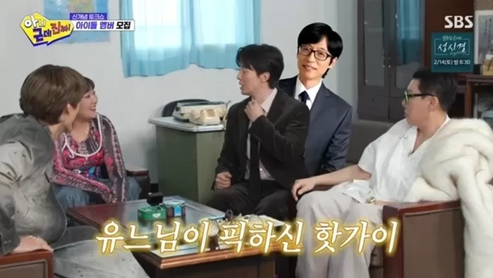 허경환, 유재석이 픽한 이유 “20년간 무사고·무스캔들”... 고정 상황은?