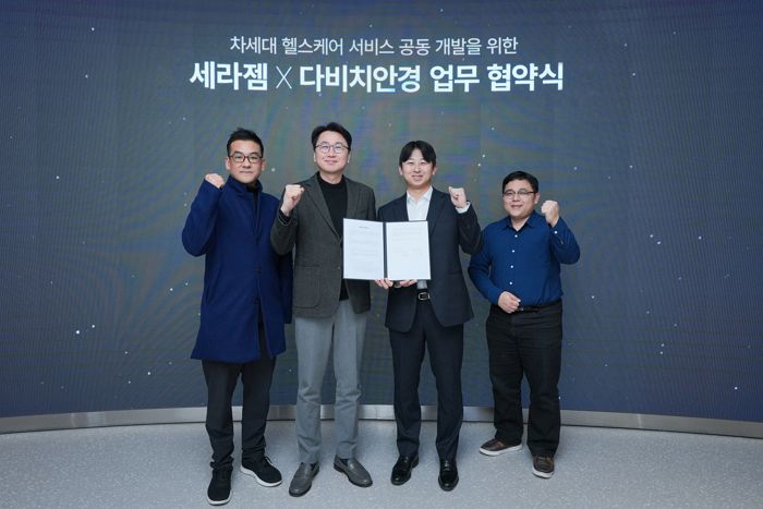 세라젬·다비치안경, 차세대 헬스케어 개발 위해 '맞손'