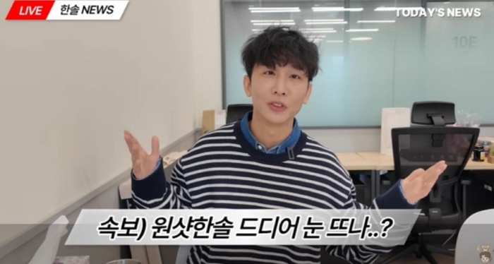 시각장애 유튜버 원샷한솔, 일론 머스크 시력 회복 기술 임상 도전