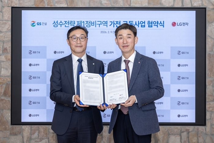 LG전자·GS건설, 재개발 단지에 가전 구독 도입... 성수1지구 첫 적용