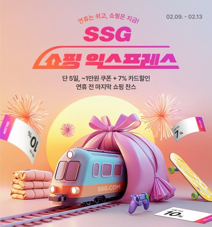 우리아이 새학기 준비물, SSG닷컴서 최대 60% 할인받고 구매하자