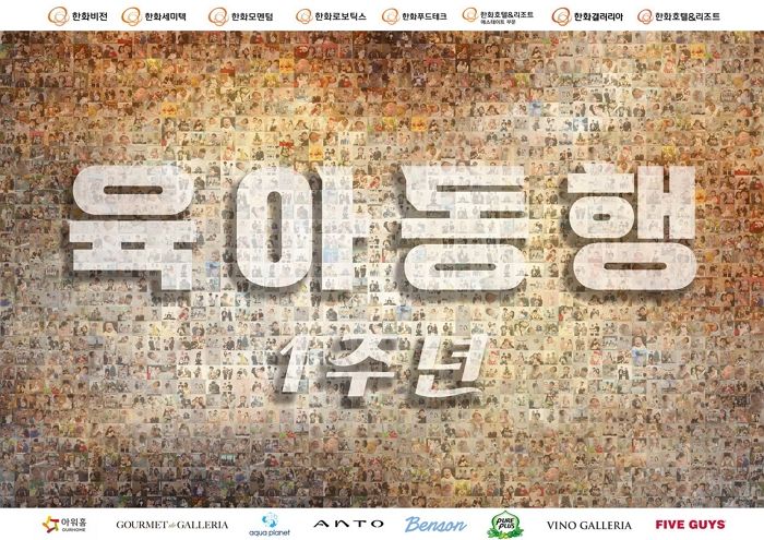 “출산하면 1000만원”... 한화 조직문화에 녹아든 김동선의 ‘육아동행’