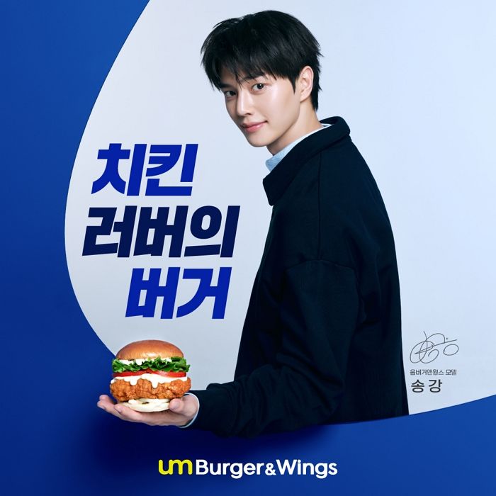 “테마파크부터 축구장까지”... 움버거앤윙스, 가맹사업 1년만에 50호점 오픈