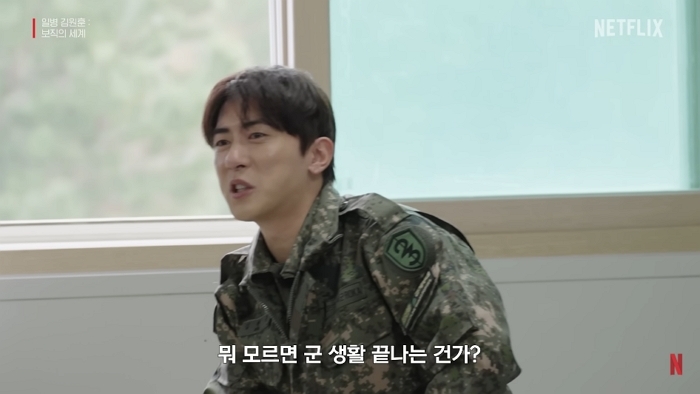 “아이돌 모르면 군 생활 끝?” 김원훈 일병의 아찔한 이등병 교육 현장