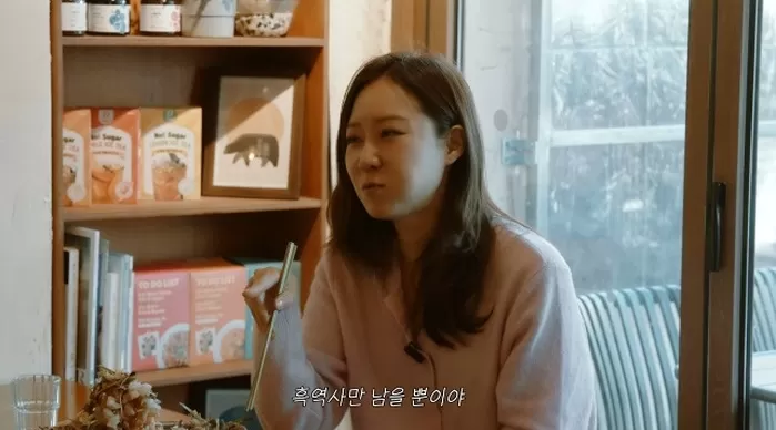 공효진, 중고로 옷사는 이유 요즘 옷들 가치없어..유행 쫓다간 흑역사만 남아