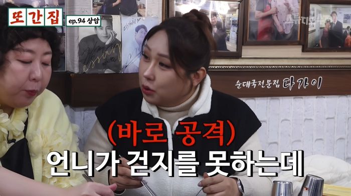 “지라시 돌아서 결국”…신기루, 돌연 하차 통보 당한 이유