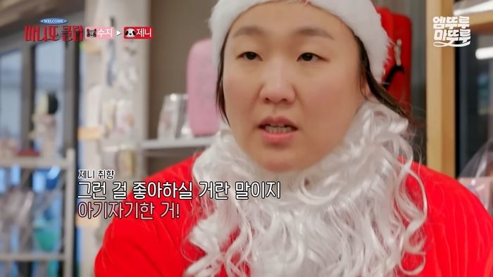 제니를 위해 스티커 7만원어치 긁은 이수지의 통 큰 선물 클래스