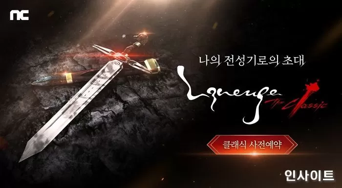 사진 제공 = 엔씨소프트