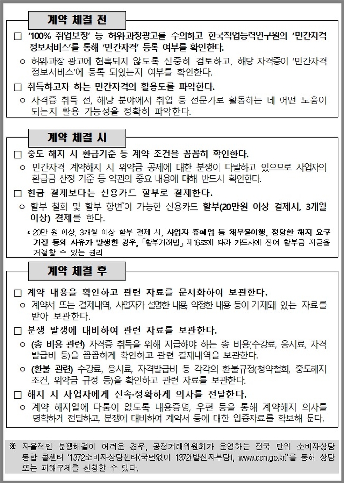 origin_공인인줄알았더니민간…필라테스·요가민간자격피해급증.jpg