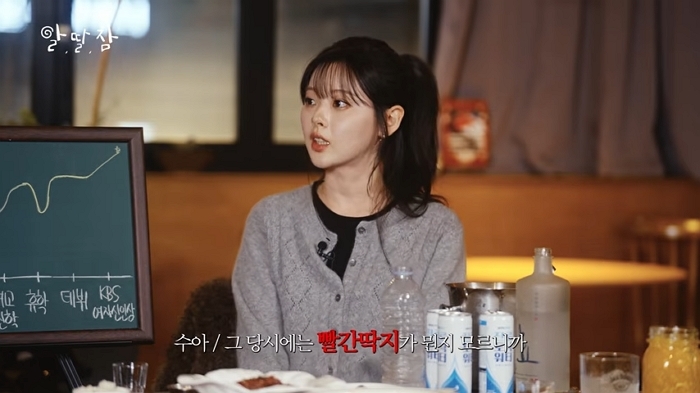 ‘빨간 딱지’ 붙던 가난 극복하고 수석 입학까지 한수아의 반전 과거