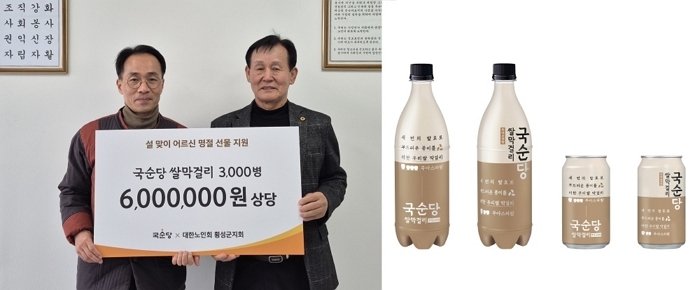 “벌써 7년째”... 국순당이 명절마다 잊지 않고 횡성 어르신들에게 보낸 선물