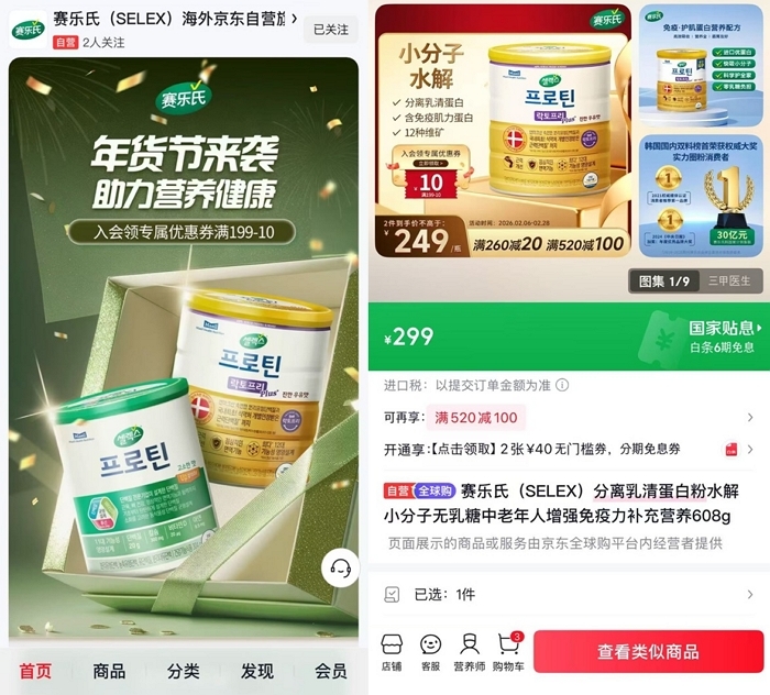 매일유업 셀렉스 중국 상륙... 대륙 1위 플랫폼 입점하며 해외 수출 본격화