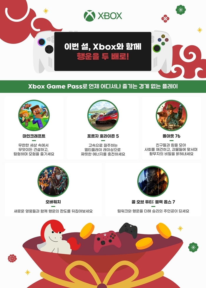 2026년 새해 소망별 플레이하기 좋은 Xbox 게임 리스트