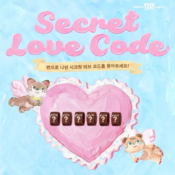 “핑크빛 암호를 찾아!”... 배스킨라빈스, 밸런타인데이 ‘시크릿 러브 코드’ 프로모션 시작