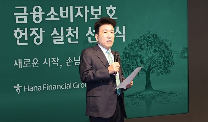 소비자보호를 경영 중심으로... 함영주 체제 하나금융, 이사회 전담기구 신설