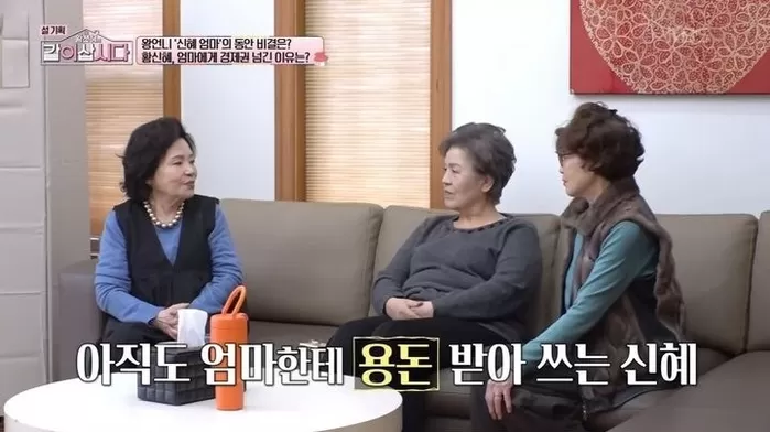 62세 여배우, 아직도 母에 용돈 받아 쓴다... “데뷔 때부터 경제권 맡겨”