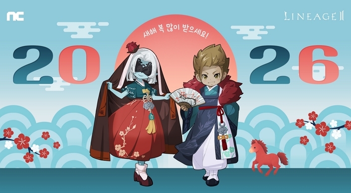 엔씨소프트, 설 맞이 7개 게임 '대규모 이벤트' 진행