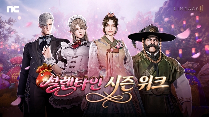 [엔씨소프트] '리니지2M' 설날 이벤트.jpg