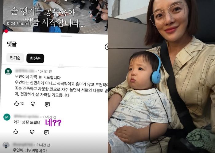 황보라, 21개월 아들에 악플 박제...“애가 성질 드럽네” 팬들 분노
