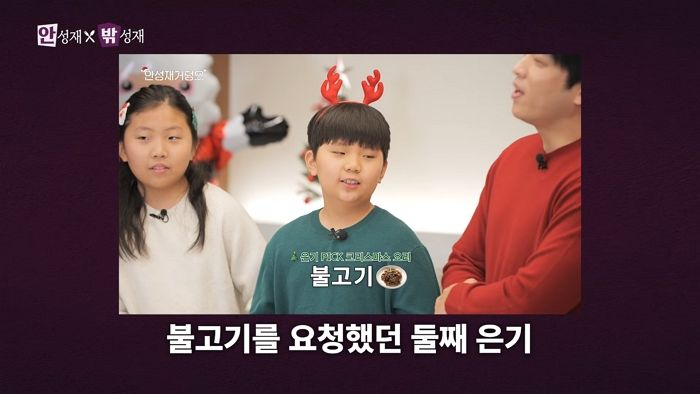 안성재 셰프, 아들 위한 ‘된장 불고기 A/S’ 레시피 공개... “오직 은기만을 위해”