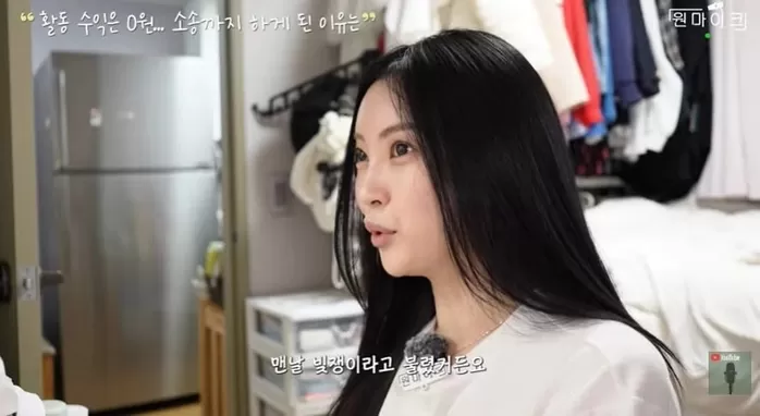 사진 = 유튜브 채널 원마이크 캡처