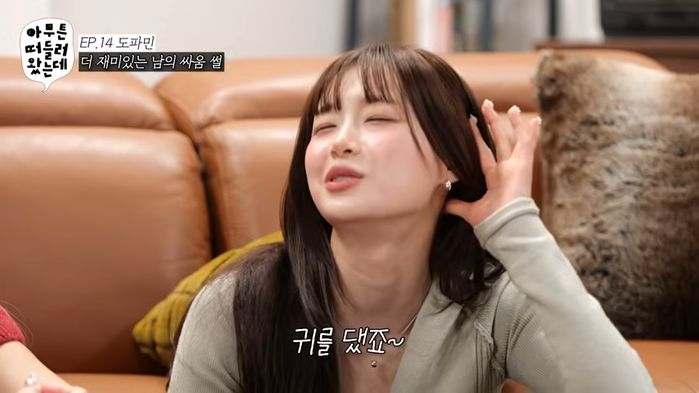 옆집 부부싸움 소리에 택배 정리 멈춘 츄 ‘도파민’ 직관썰