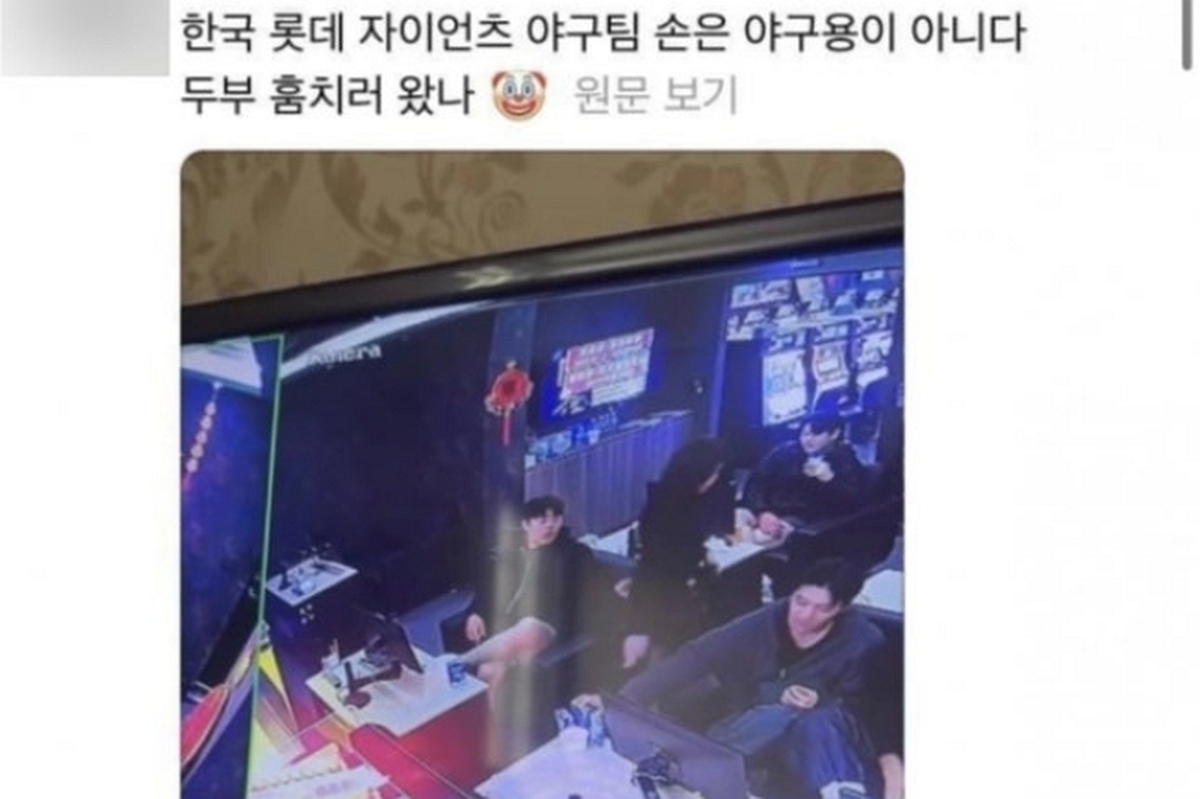 롯데 자이언츠 핵심 선수들, '대만 도박장 출입·성추행' 의혹 터져