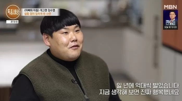 억대 수입 자랑하던 유명 개그맨, '냄비 판매원' 된 충격 이유