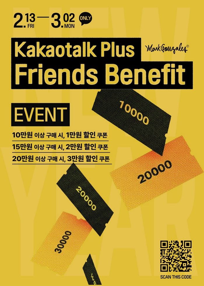 “셀프 설빔 장만해볼까”... 마크곤잘레스·브롬톤 런던, 설 맞이 프로모션 진행