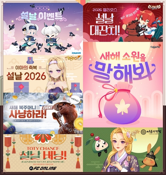 260213_넥슨, 자사 온라인게임 12종에 설맞이 특별 이벤트 실시.jpg