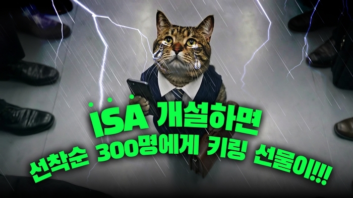 삼성증권 새해영상_ISA.jpg