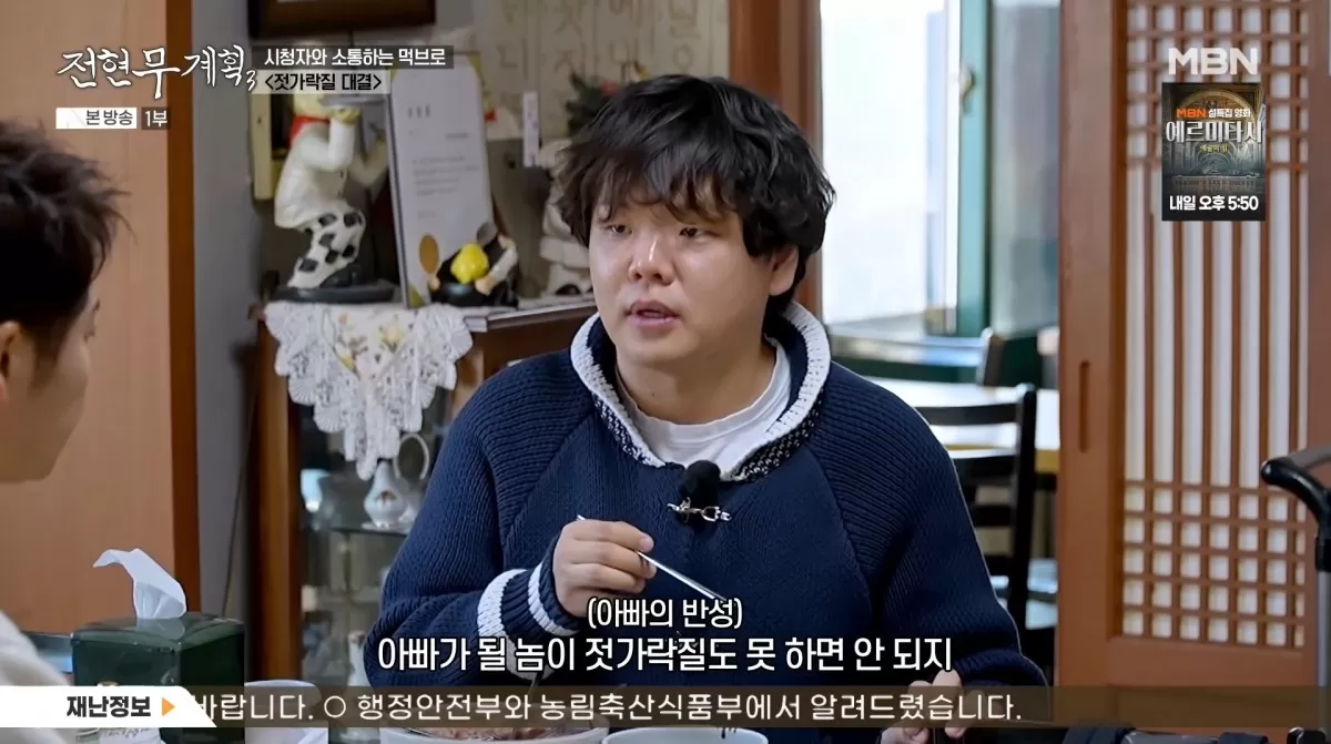 ‘예비 아빠’ 곽튜브, 팥알 옮기기 대결 패배 후 “비판 겸허히 수용”... 젓가락질 연습 선언