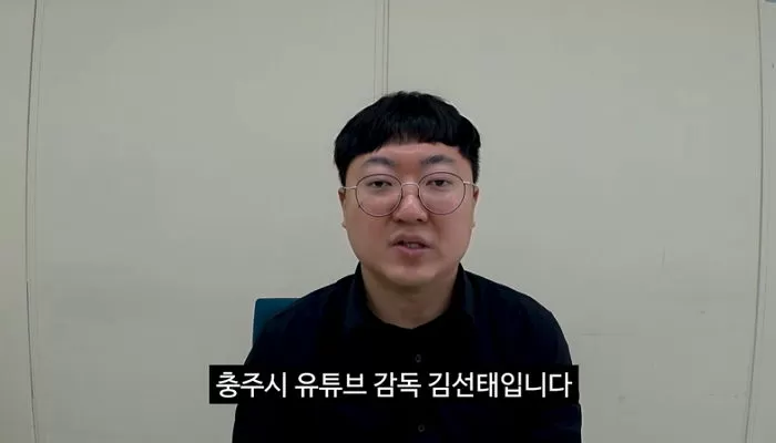 유튜브 '충주시'