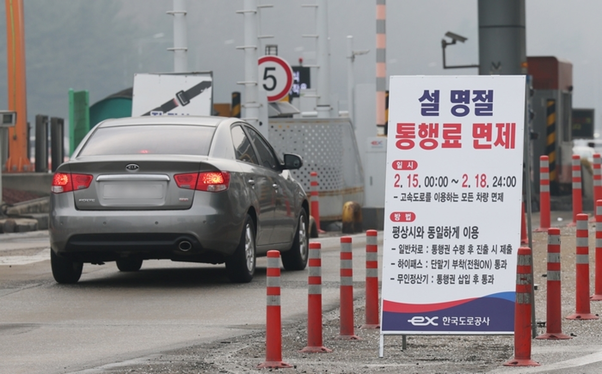 “통행료만 공짜가 아니다”... 연휴 기간 정부가 지원하는 혜택 총정리