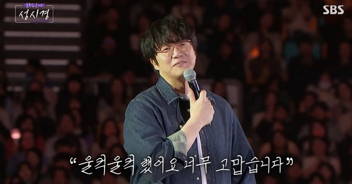 성시경, 매니저에 배신당하고 은퇴까지 고민했었다