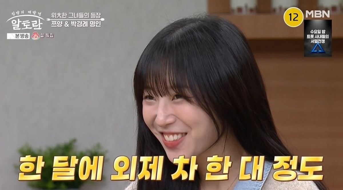 1300만 유튜버 쯔양, 어마어마한 수입 공개... “母 우셨는데 용돈으로 설득”