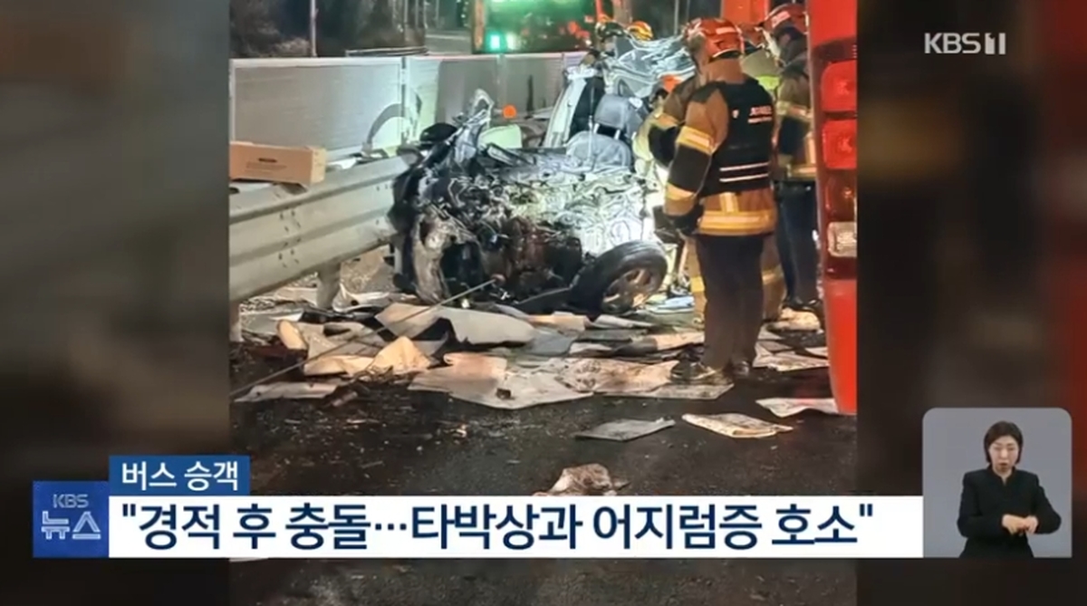 대전 고속도로서 역주행 승용차와 버스 충돌... 20대 여성 사망·17명 부상