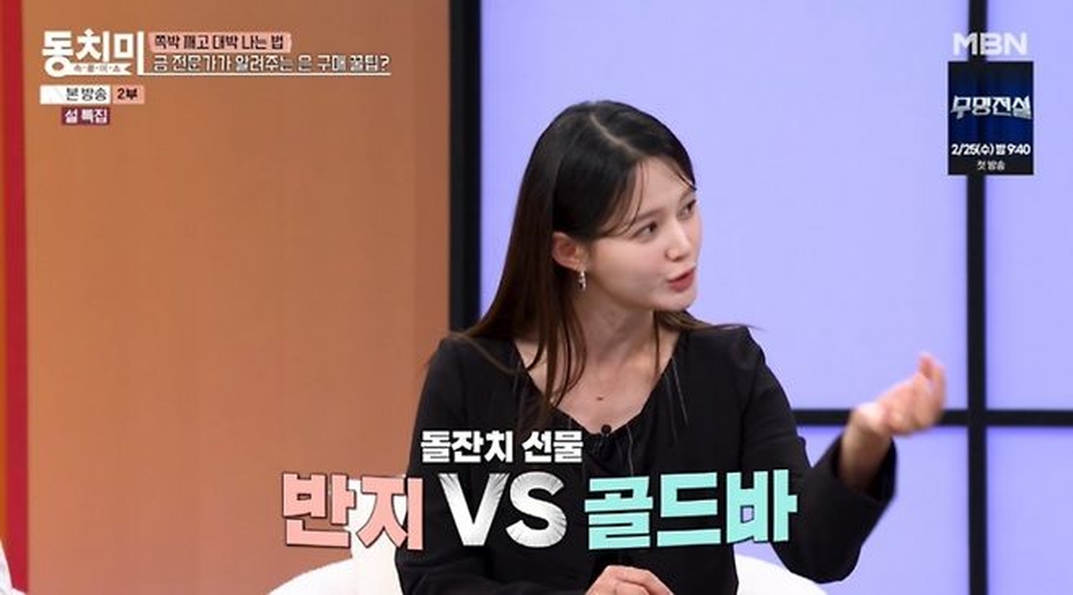 ‘임신 6개월’ 남보라, 지인들에게 돌반지 대신 ‘골드바’ 요구... 이유는?