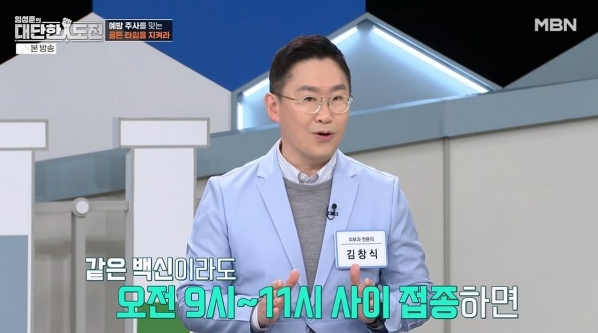 예방접종, 효과 4배 높이려면 '오전'에 맞아야... 이유 들어보니