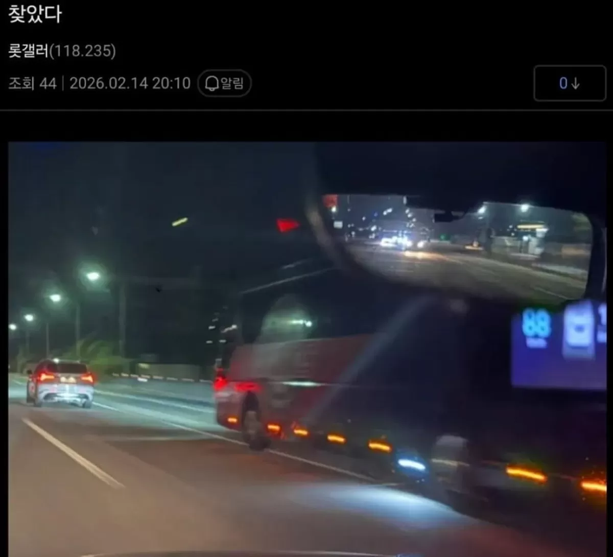 일부 팬들이 도박 파문을 일으킨 선수들의 귀국길을 공항에서부터 추적하는 장면. /온라인 커뮤니티