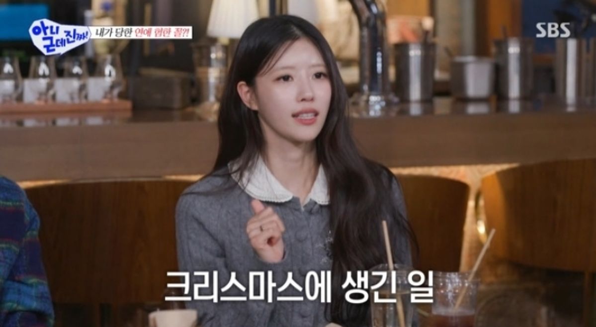 “전 남친, 걸그룹 멤버와 바람나... 크리스마스에 외박”... 미주의 충격 폭로