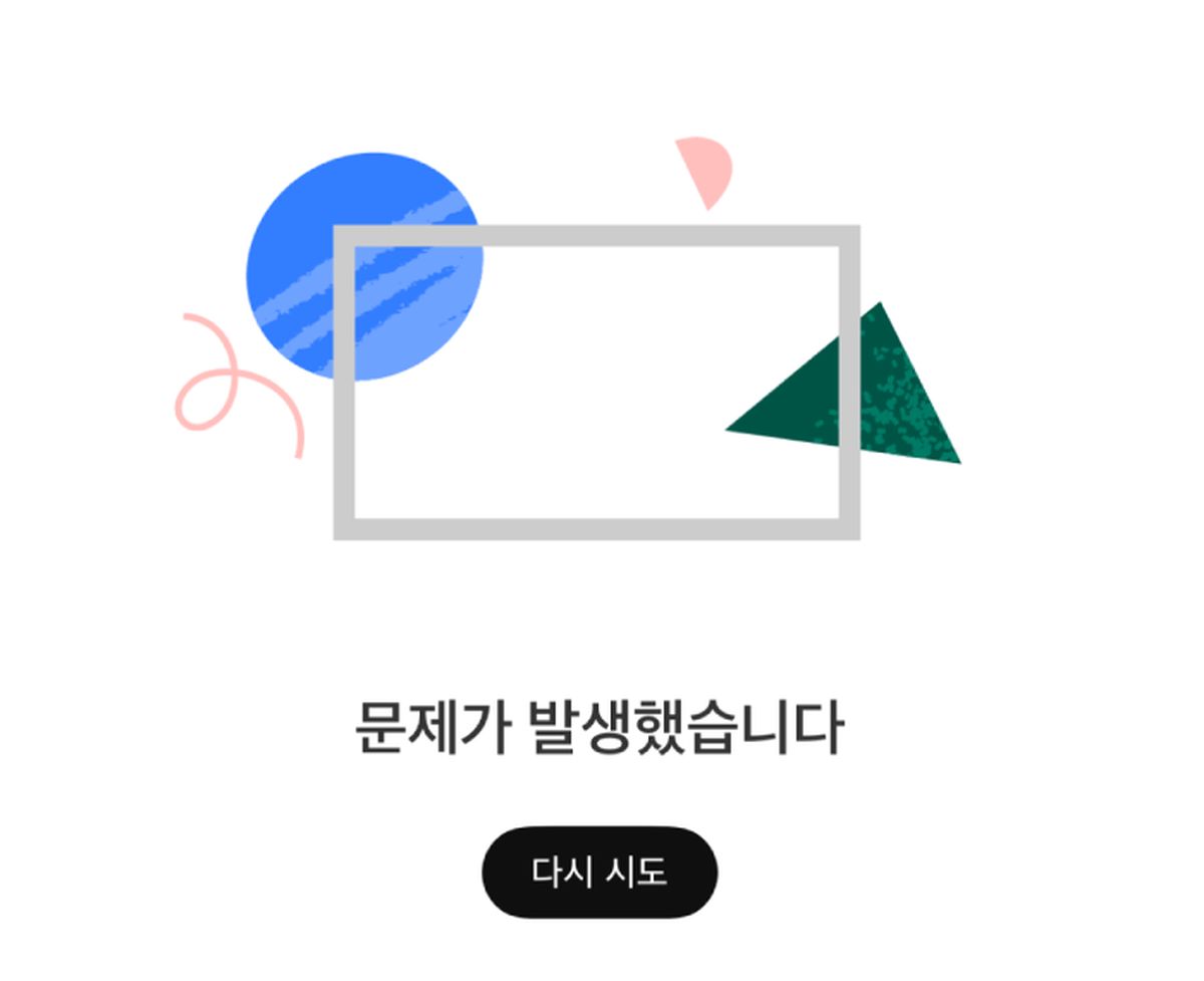 유튜브, 원인 불명 서버 오류로 먹통... 이용자들 