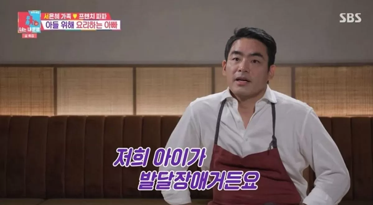 ‘흑백2’ 프렌치 파파 “아들 발달 장애 판정... 한때 이혼 생각할 만큼 힘들었다” 고백